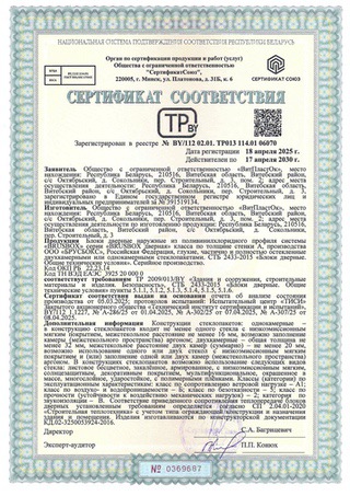 Cetificate