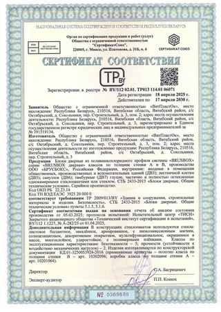 Cetificate