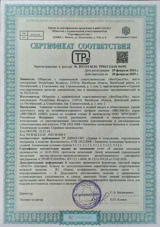 Cetificate