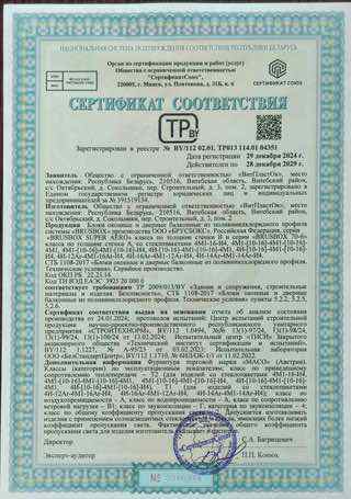 Cetificate