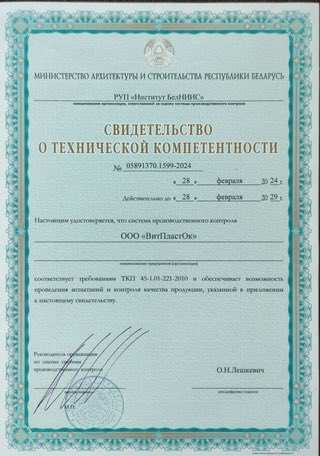 Cetificate